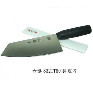 六協-萬用料理刀#8321T80 附刀鞘