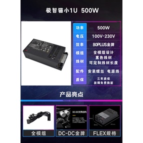 [台灣現貨]FLEX-ATX 小1U電源供應器 500W/600W/700W