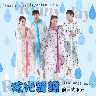 RAINTECT 都會款 炫光舞蝶雨衣/前開式雨衣/日式風雨衣/速乾型/半透明/可拆帽/反光條/雙層袖口設計/輕便雨衣/
