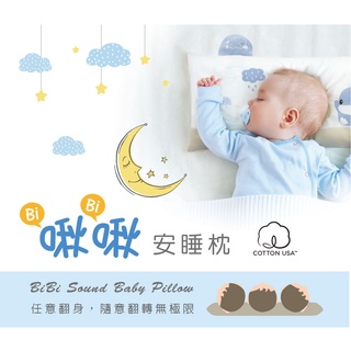 kuku 酷咕鴨 啾啾安睡枕 878714