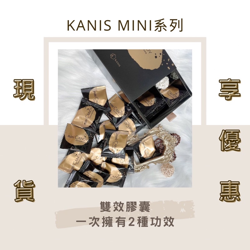 ✨現貨✨《Mini-candy享受完美·雙效膠囊2.0》