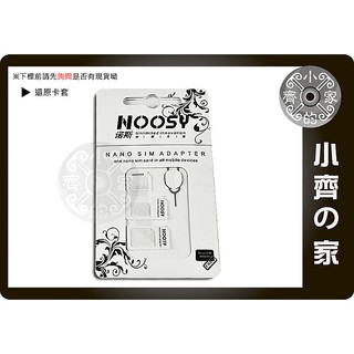 小齊的家 手機 Micro Nano SIM SIM卡 小卡轉大卡 小轉大 卡套 卡槽 卡託 還原卡 轉接卡 取卡器