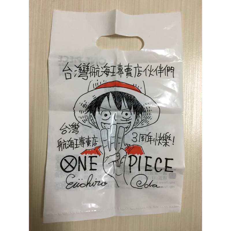 *正版絕版品*航海王 3週年限定 台灣航海王專賣店 紀念袋 購物袋 塑膠袋 ONE PIECE 海賊王 魯夫 動漫周邊
