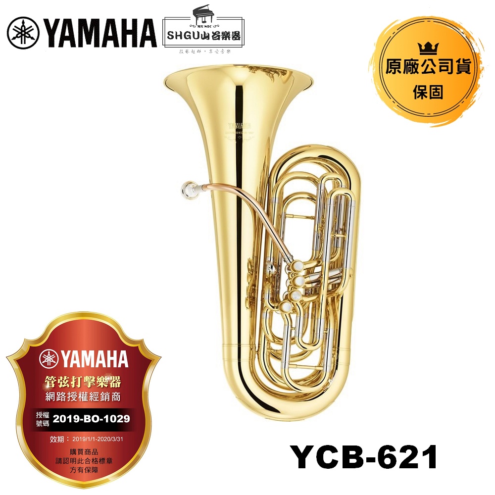 YAMAHA 低音號 YCB-621