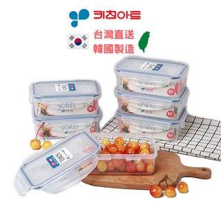 【韓國KitchenArt】防漏保鮮盒收納盒密封保鮮盒密封盒微波保鮮盒便當盒耐熱盒水果盒餅乾盒500ML1500ML