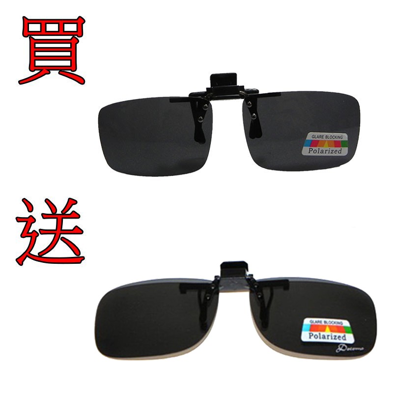 【Docomo】 高規格夾式可掀式眼鏡    偏光鏡片   抗UV400   產品耐用度極佳  安全又方便