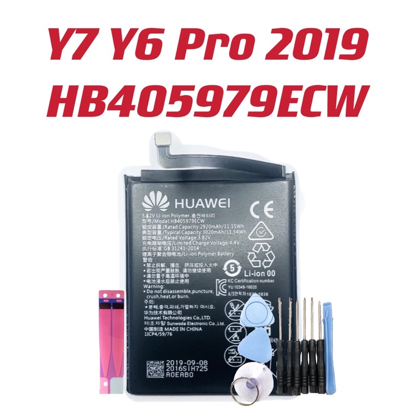 送工具 電池適用於華為Y7 Y6 Pro 2019 HB405979ECW 全新 現貨