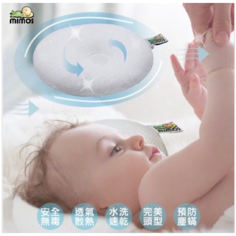 西班牙【Mimos】3D 自然頭型嬰兒枕頭 頭型調整枕