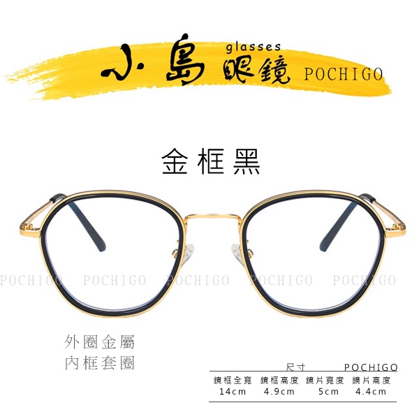 可眼鏡行配度 TR90多角層次眼鏡 復古眼鏡 TR眼鏡 韓國風格 鏡框 男眼鏡 女眼鏡 素顏眼鏡