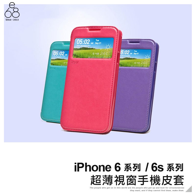 超輕薄視窗手機皮套適用iphone6 Iphone 6s Plus 保護套保護殼手機殼 蝦皮購物