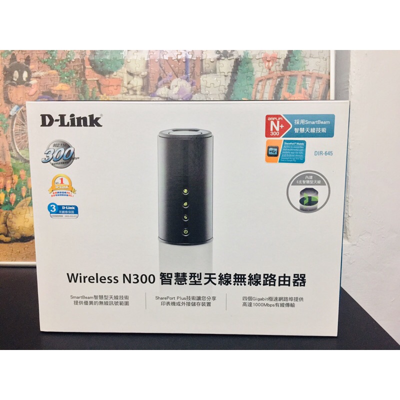 D-Link 友訊 DIR-645 Wireless N300 智慧型天線無線路由器