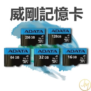 威剛 ADATA 威剛記憶卡 microSDHC UHS-I U1 16G記憶卡 監視器記憶卡 相機記憶卡 附轉卡