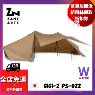 日本直送 ZANEARTS - PS-022 / GIGI-2 月如常 隧道帳 露營帳篷 帳篷 露營美學