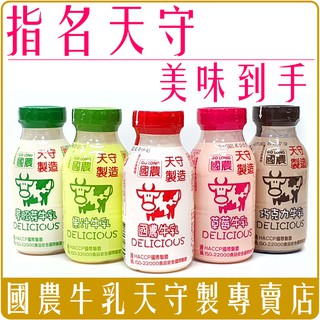 國農草莓調味乳的價格推薦 2021年12月 比價撿便宜