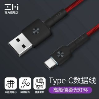 《米粉家族》ZMI 紫米 USB Type-C光環編織數據線 傳輸線 充電線