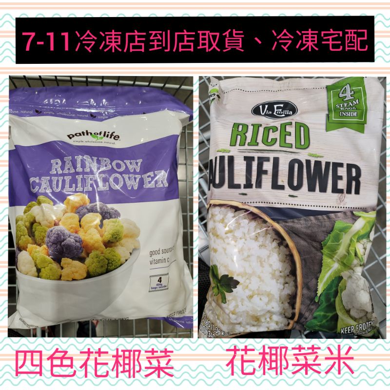 好市多花椰菜米的價格推薦 22年8月 比價比個夠biggo