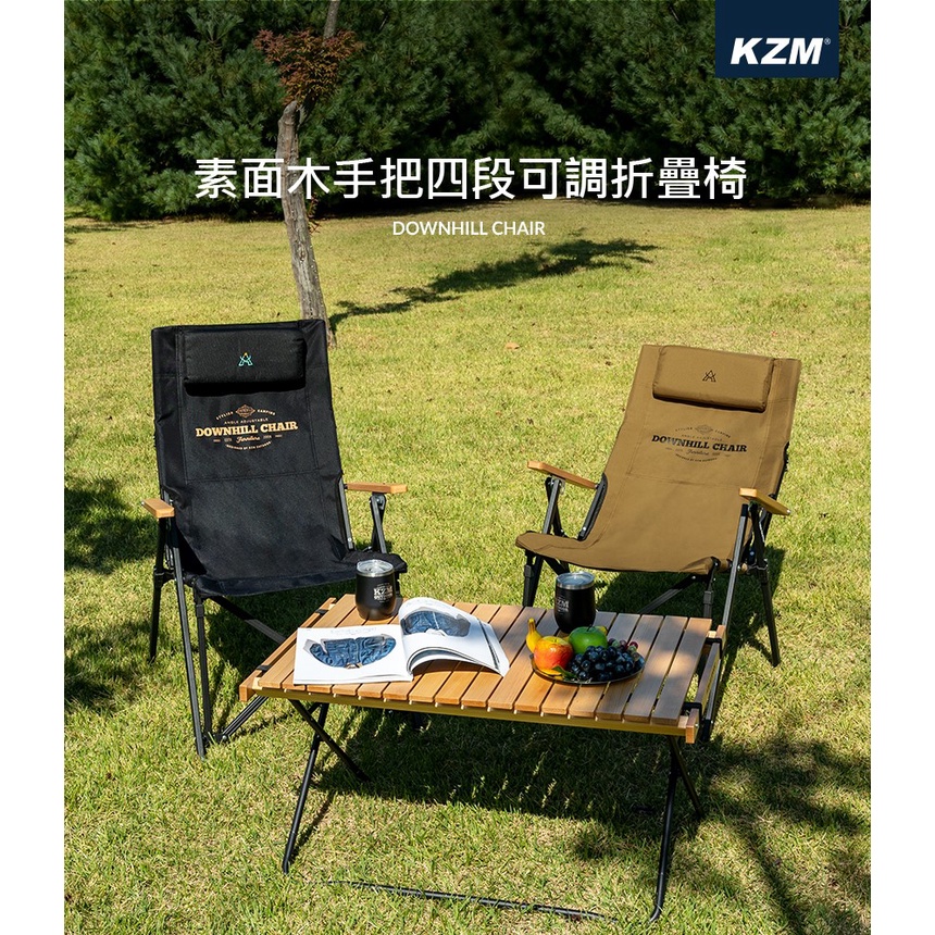 【手牽手露營生活館】KAZMI KZM 素面木手把四段可調折疊椅 露營椅 居家