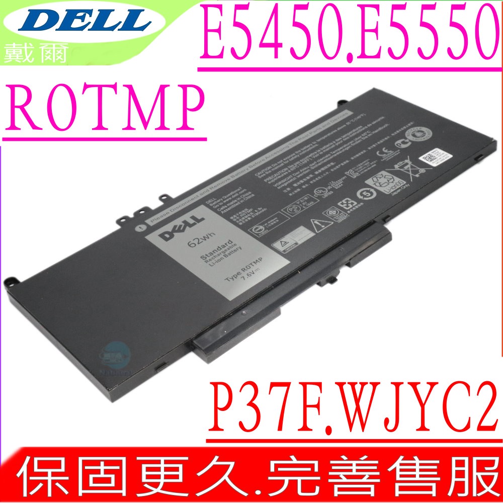 DELL R0TMP電池適用戴爾P37F001,E5450,E5550,WTG3T,RYXXH,ENP575577A