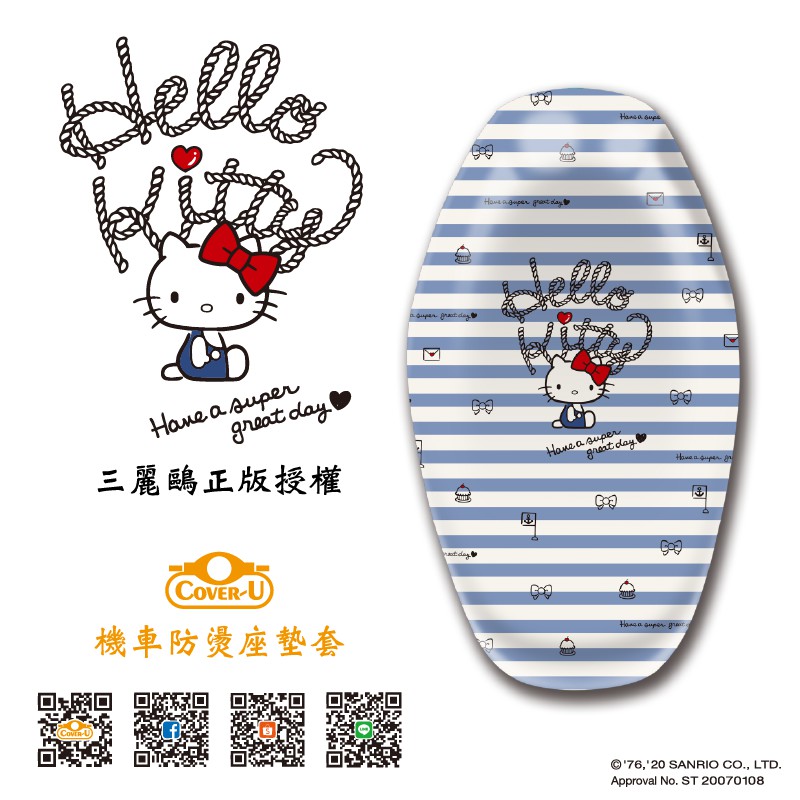 Hello Kitty 2020款24【授權】防燙撥水效果機車座墊套