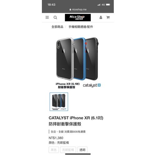 CATALYST iPhone XR (6.1吋) 防摔耐衝擊保護殼
