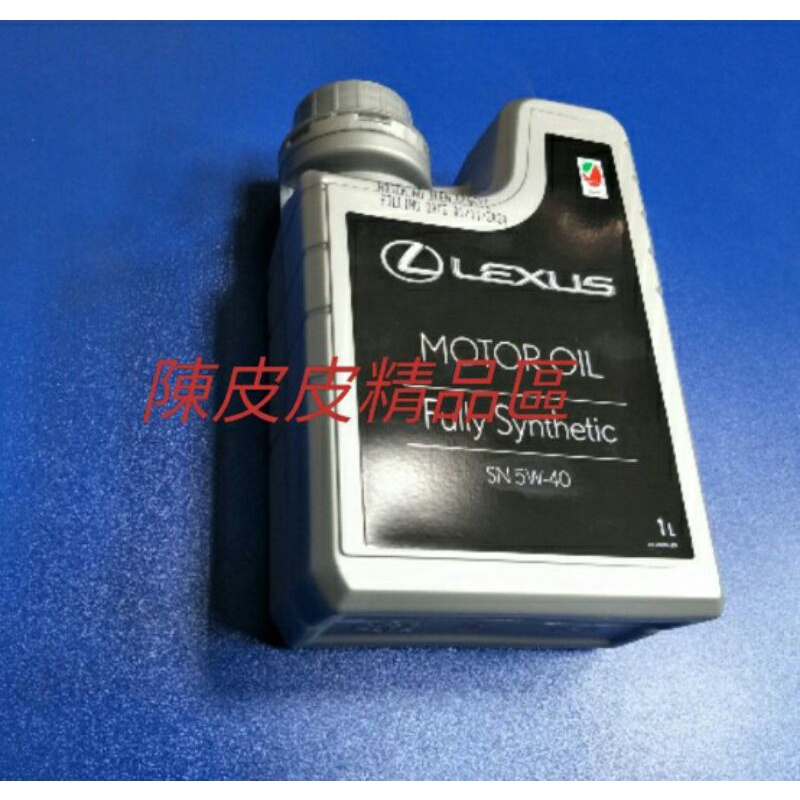 TOYOTA LEXUS 原廠進口全合成機油 5W40