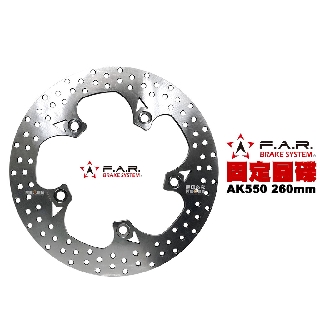 FAR 固定碟盤 AK550 後 260mm 碟盤 5T