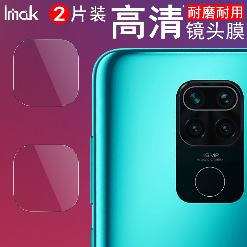 【2片裝】Imak 紅米 Redmi Note 9 鏡頭貼 強化玻璃 紅米Note9 攝像頭保護膜 鏡頭保護貼 高清