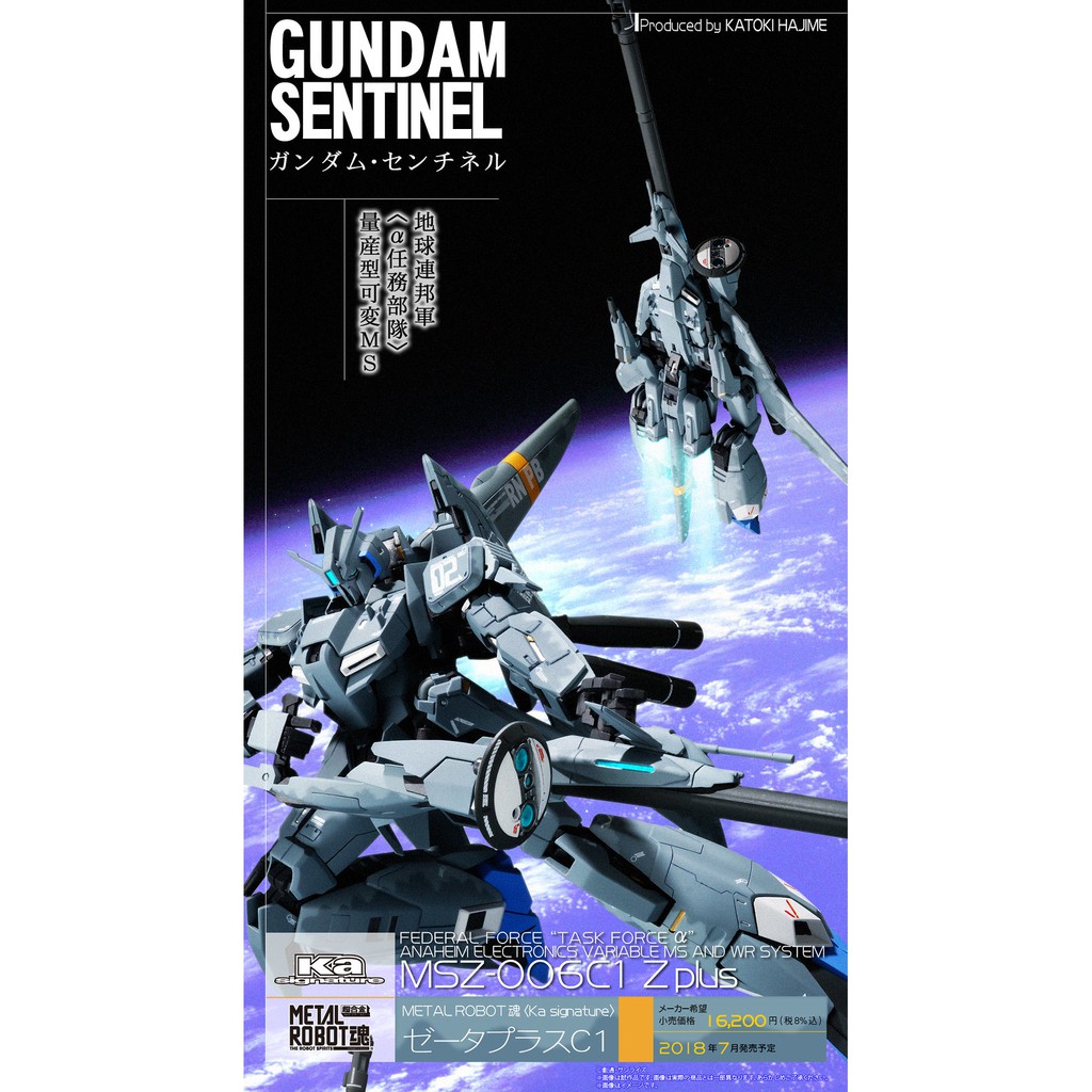 GUNDAM METAL ROBOT魂 鋼彈前哨戰》(Ka.) MSZ-006C1 Zplus C1