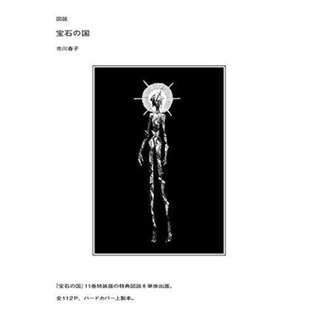 現貨供應中 圖說寶石之國 蝦皮購物