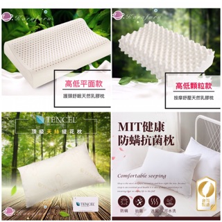 天絲枕／乳膠枕／防蟎抗菌枕／護頸枕／羽絲絨被【多款任選】＃枕頭 棉被 保暖 舒壓💎樂樂屋💎