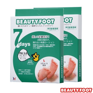 【日本Beauty Foot 】煥膚足膜大尺寸(30ml x 2枚入) 2入組