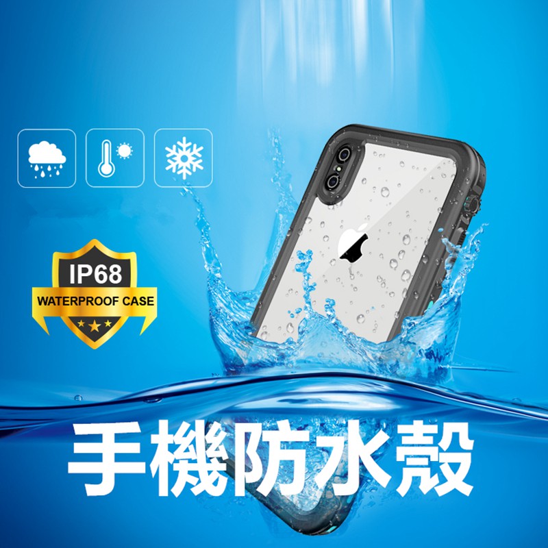 現貨 Iphone超強防水手機殼蘋果xs Xr Xs Max三防殼潛水溫泉ip68 全包防水防摔防塵殼手機套 蝦皮購物