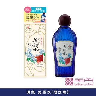 【MEISHOKU明色】美顏水(限定版)160mL 官方旗艦店