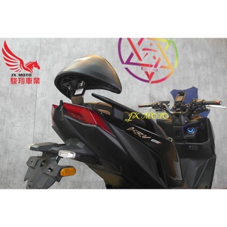 駿翔車業【JX MOTO】KS KRV 加大後靠背 後座小饅頭 後靠背 饅頭 加大型 後椅背 180 TCS DDS
