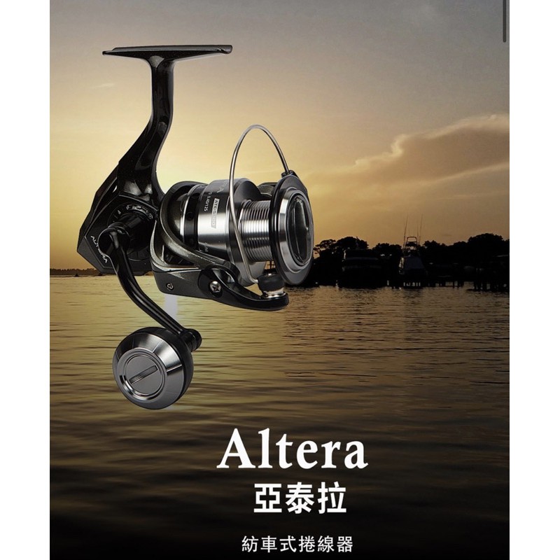 【阿一釣具】 全新 OKUMA  寶熊 ALTERA 亞泰拉 紡車 捲線器