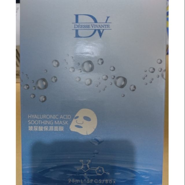 DV保濕面膜一盒共5片