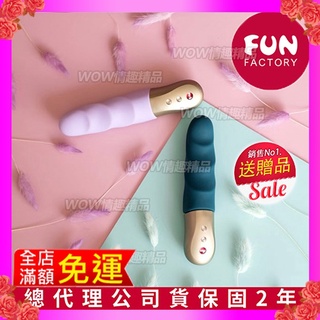 Fun Factory Stronic Petite 德國輕量衝擊按摩棒 情趣用品 成人用品