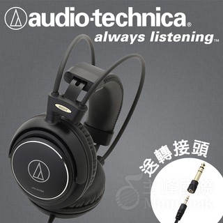【原廠保固一年】鐵三角 AVC500 ATH-AVC500 耳罩耳機 耳罩式耳機 3.5mm轉6.3mm