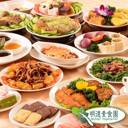 【明德素食園】電子餐券,線上傳序號免運費 ,平日單人歐式自助Buffet吃到飽, 可用於新竹中華店及新店民權店