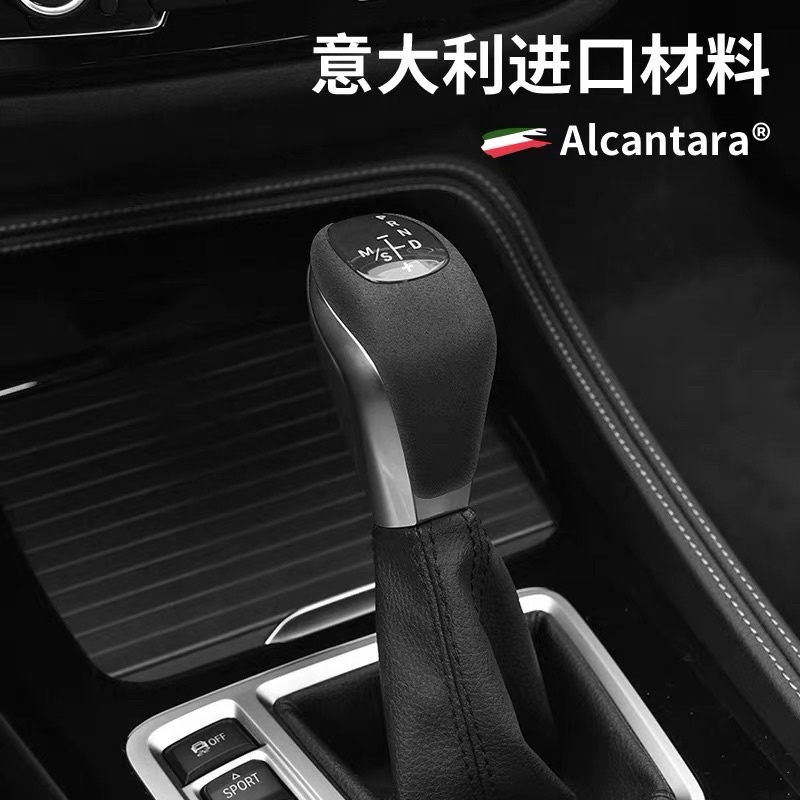 BMW改裝Alcantara翻毛皮排擋套檔把頭內飾裝飾X1