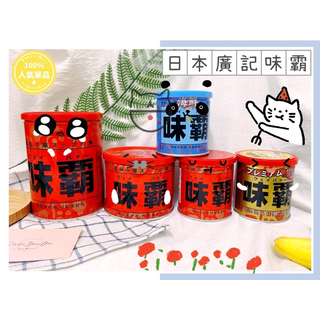 🔥現貨熱賣中🔥日本 廣記 味霸 日本調味料 250g 500g 1000g 海鮮味霸 味霸 金罐味霸 味霸香蒜椒鹽炸雞粉