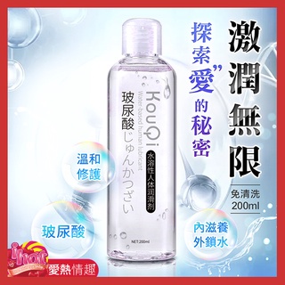 萱姿蘭-玻尿酸潤滑液200ml