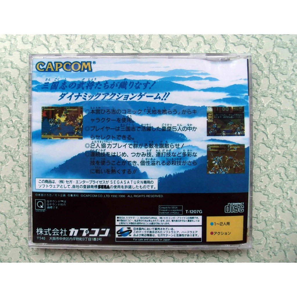 Ss 盒裝彩盤附邊紙吞食天地2赤壁之戰熱賣 蝦皮購物