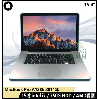 Macbook Pro 15吋二手的價格推薦 21年3月 比價撿便宜