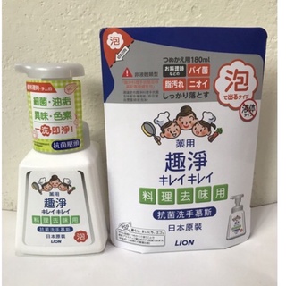 日本獅王Lion趣淨 料理手去味用 抗菌洗手慕斯 柑橘-瓶裝230ml/補充包180ml