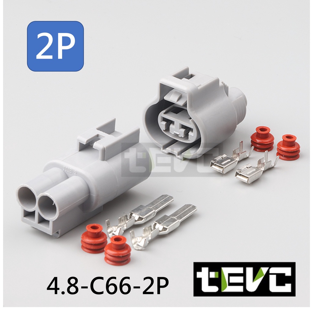《tevc電動車研究室》4.8 C66 2P 防水接頭 車規 車用 汽車 機車 插頭 端子 RAV4 電子風扇