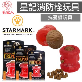 毛家人-美國STARMARK 星記 Everlasting Bento Ball 紅色消防栓造型狗抗憂鬱玩具,狗益智玩具