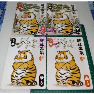 7-11♥️現貨🐯我不是胖虎 不二馬胖虎-巨無霸胖虎撲克牌(大)🐯 非糖果桶、側背筒