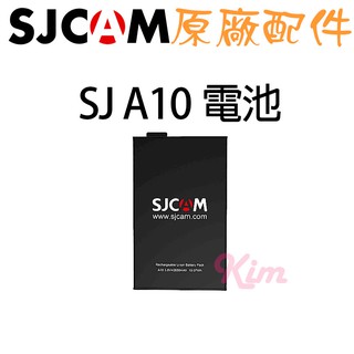 現貨 含稅 【SJ原廠配件】SJCAM SJ 原廠配件 A10 A20 大容量 電池 原廠雙槽座充
