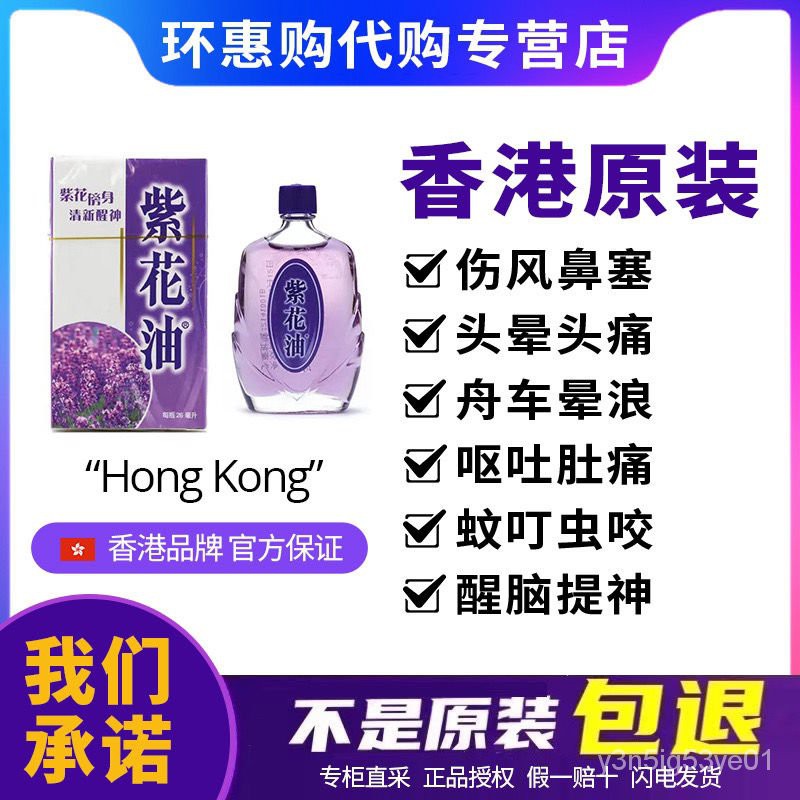 紫花油 Ptt討論與高評價網拍商品 21年7月 飛比價格